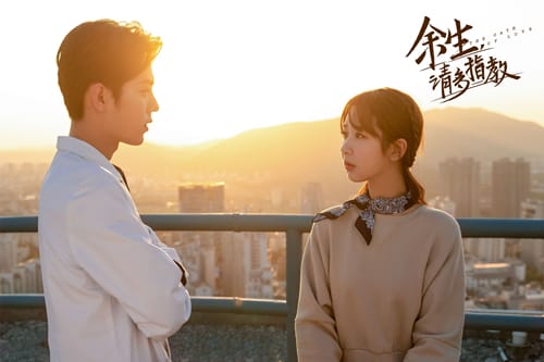 《余生请多指教》讲述的什么