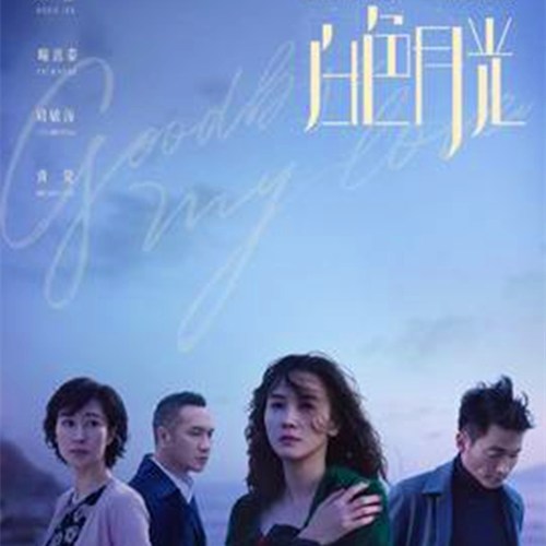 《白色月光》大结局