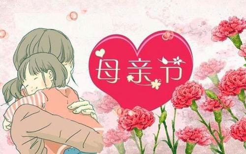 母亲节是怎么来的