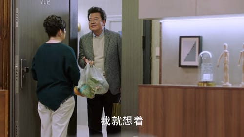 《爱的厘米》关永年为了关雨晴撮合徐秀兰和高建翎