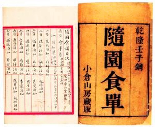 《随园食单》的主要内容
