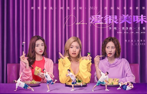 《爱很美味》讲了什么