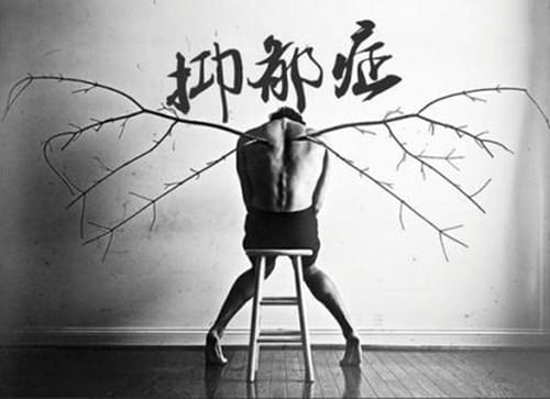 抑郁症的主要表现
