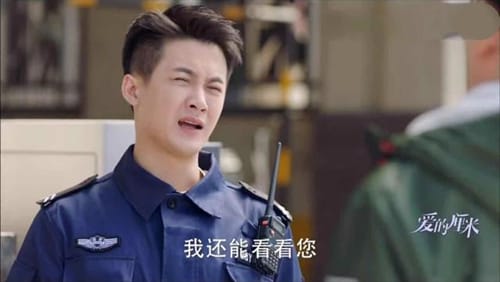 《爱的厘米》关永年溺爱儿子关震雷