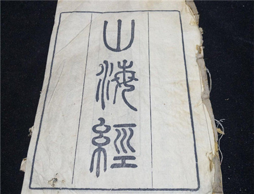山海经有哪些版本