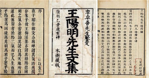 关于阳明学的研究