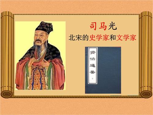 司马光如何步入仕途