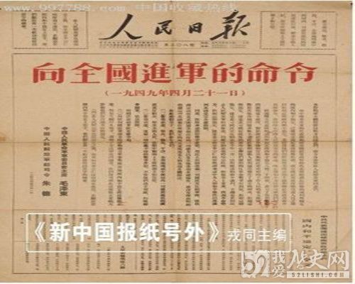 毛泽东发出向全国进军的部署