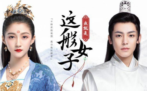 《我就是这般女子》原作结局是什么
