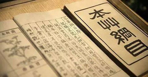 李时珍的一生
