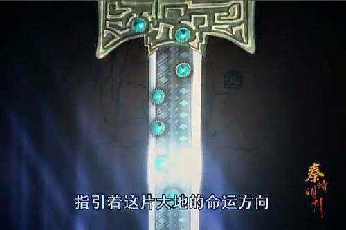 《秦时明月》中的剑谱排名