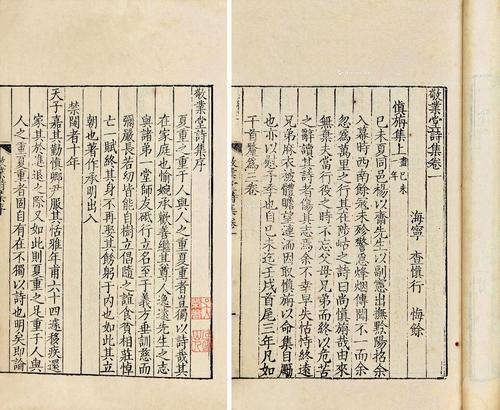 《敬业堂诗集》简介