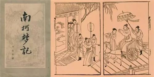 《南柯记》简介