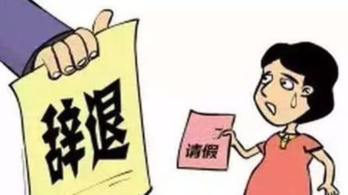 强行休假会被单位辞退吗