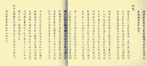 1898年6月9日：《展拓香港界址专条》签订