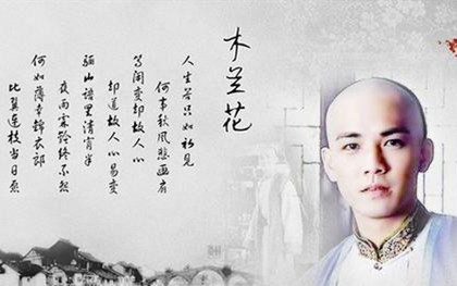 《木兰花·拟古决绝词柬友》赏析