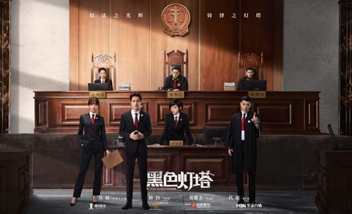 《黑色灯塔》讲述了什么