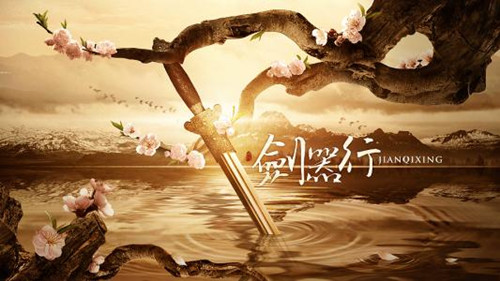 《梦醒长安》根据什么改编的