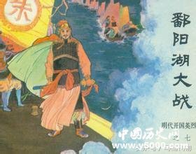 朱元璋在哪里全歼陈友谅大军？