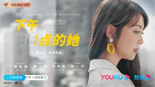 《下午一点的她》讲的是什么