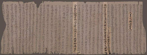 《归义军衙府酒破历》是什么