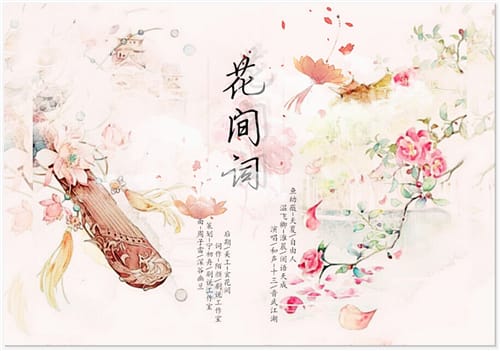 花间词派简介