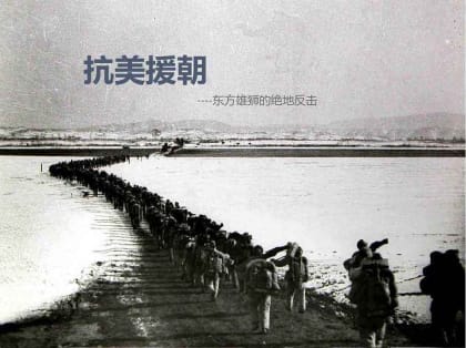 抗美援朝的过程