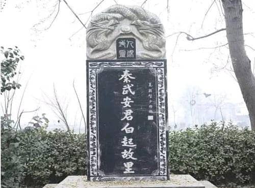 白起故里是今天哪里