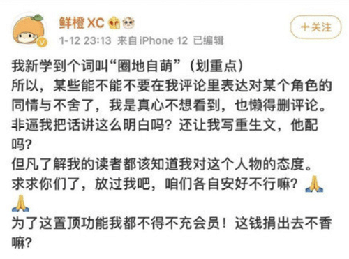 《阳光之下》原作者发文
