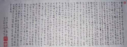 《神女赋》原作欣赏