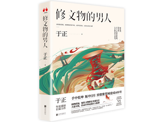 《时间里的公主》是根据什么改编的
