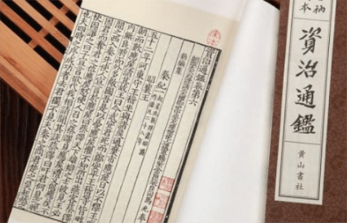 《资治通鉴》的创作背景是什么