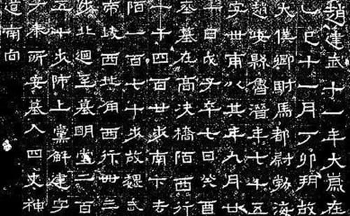 《鲁潜墓志》