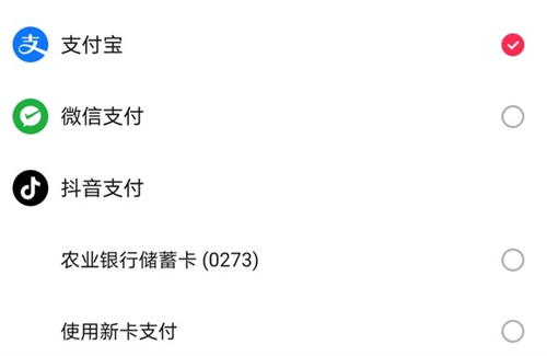 抖音支付2021年牛年春晚红包互动权