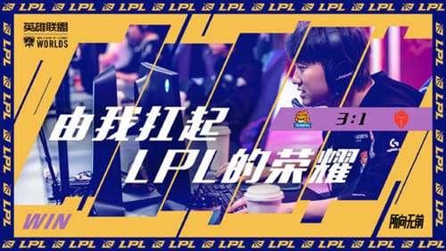 SN晋级英雄联盟全球总决赛