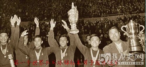 我国第一次是如何夺得世乒赛男子团体冠军_世乒赛中参赛的有多少人