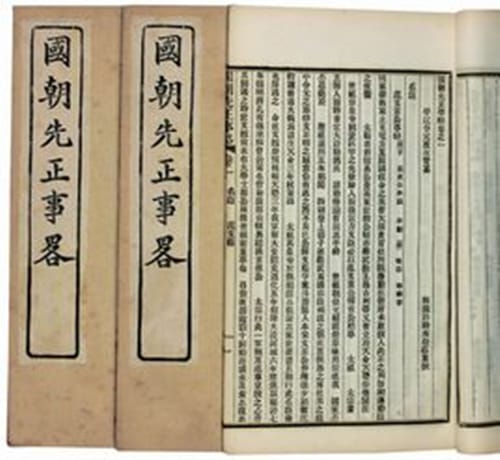 《先君序略》的原文及翻译