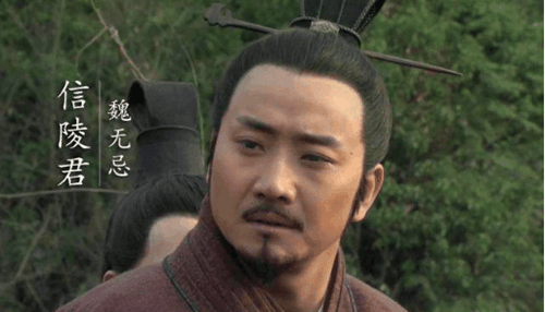 魏无忌是一个怎样的人