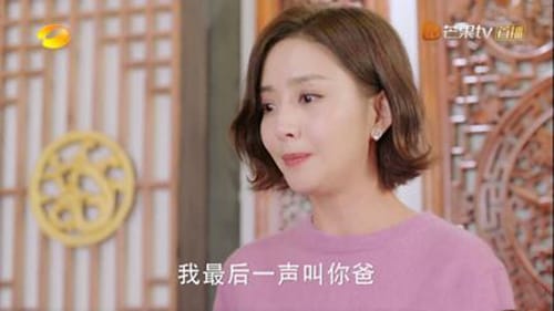 《爱的厘米》关雨晴和关爸断绝父女关系