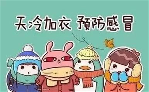 冷空气来袭哪些地方急需秋裤护体