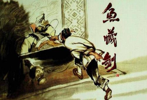 历史上四大刺客中谁最厉害