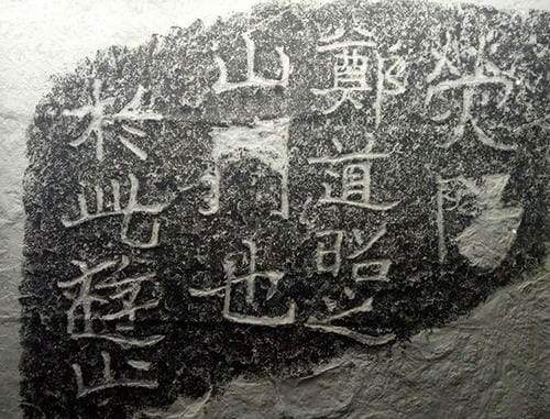 碑学兴起的原因