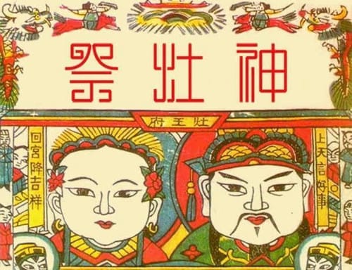 灶神是个什么样的神