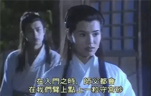 守宫砂到底是什么