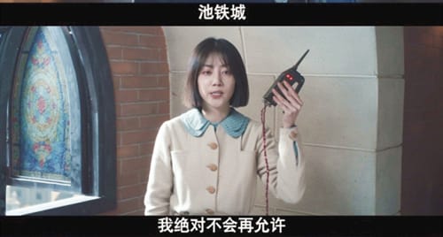 《瞄准》秦紫舒与池铁城同归于尽