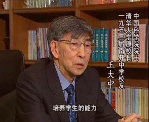 1935年3月2日：王大中出生