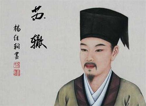 苏辙名字的由来