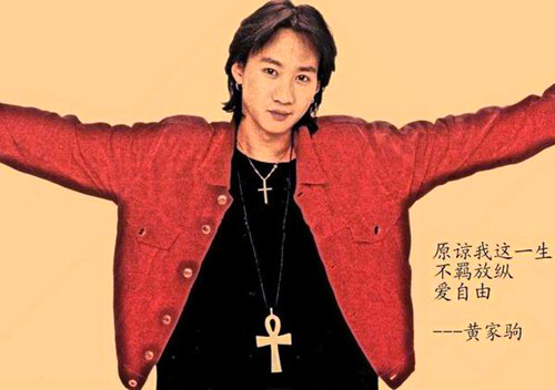 1962年6月10日：Beyond主唱黄家驹出生