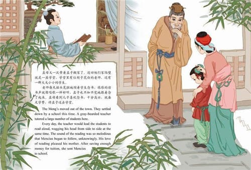 孟母三迁