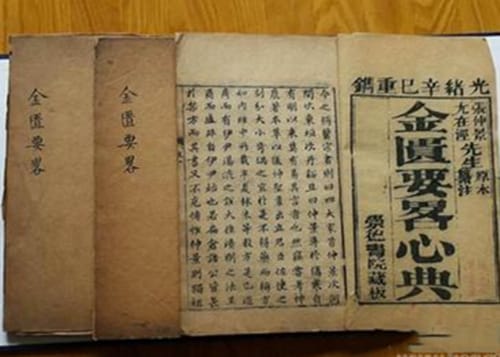 《金匮要略心典》内容简介